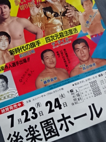 Infinite Anniversaries ★UWF opens up a new era! ! ★