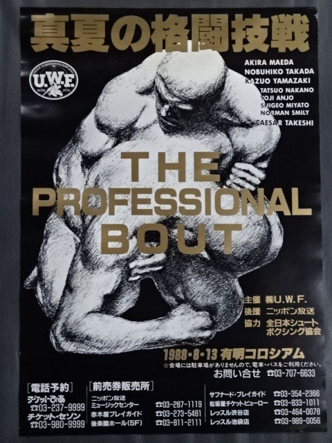 ★ ★ U.W.F. THE PROFESSIONAL BOUT