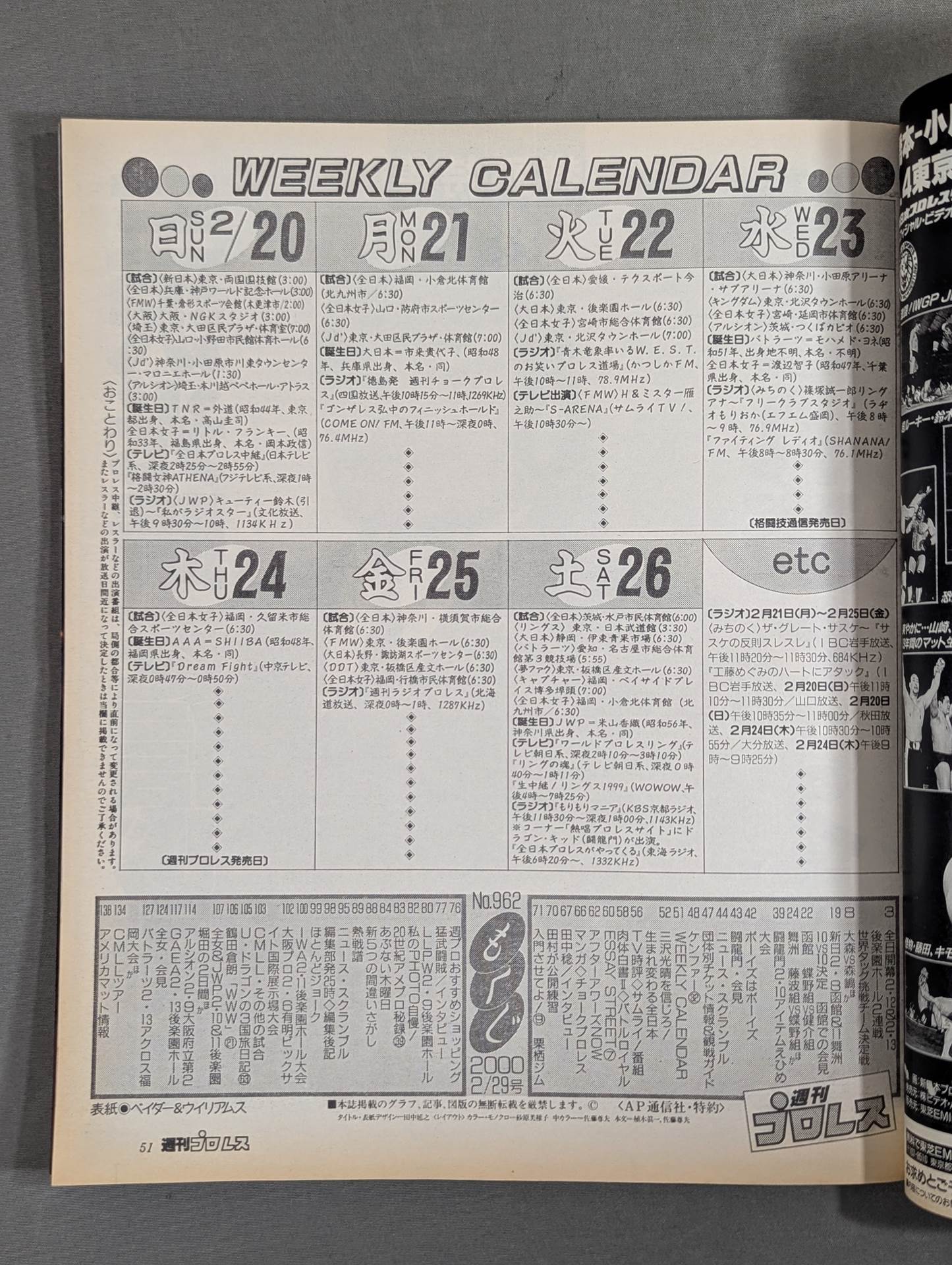 週刊プロレス962