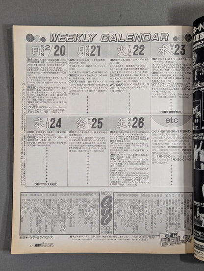 週刊プロレス962