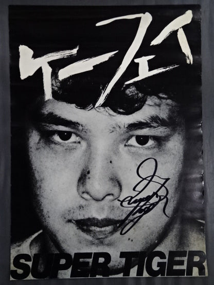 ★ ★ hand signed autograph Satoru Sayama  Poster
