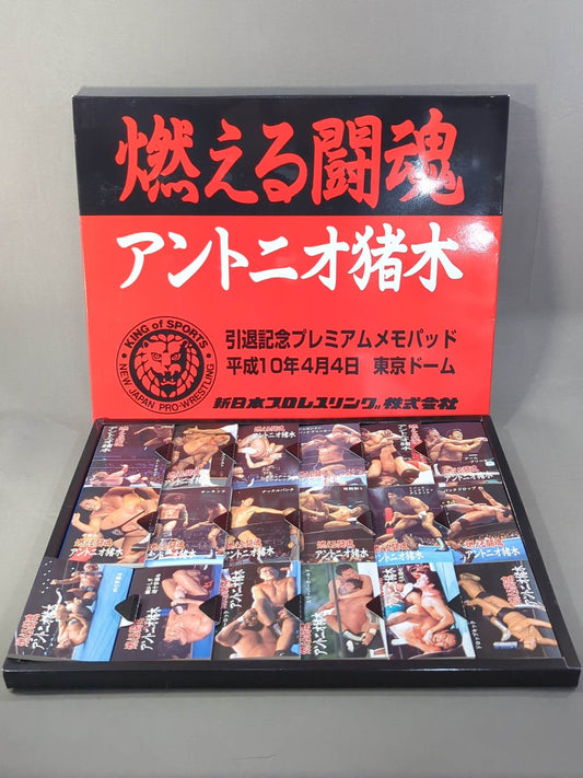 Burning Fighting Spirit Antonio Inoki  Retirement Commemorative Premium Memo Pad