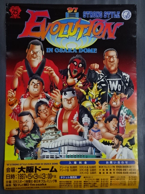 97 STRONG STYLE EVOLUTION IN OSAKA DOME②