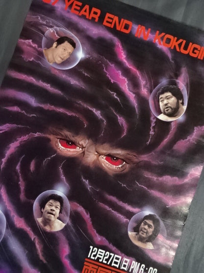 87 Year End Kokugikan