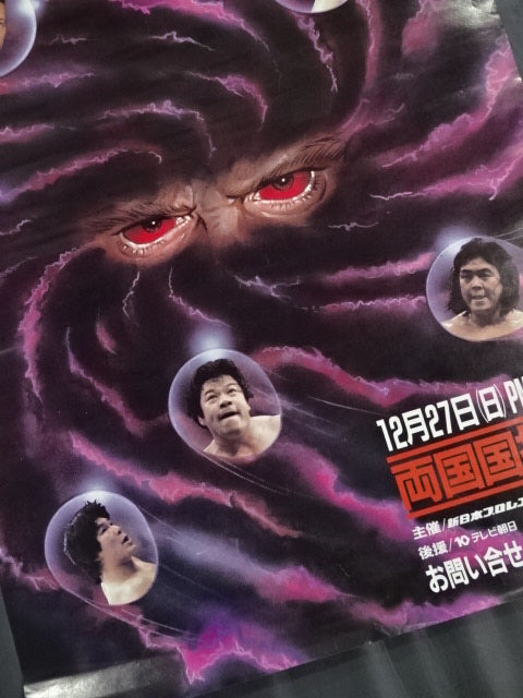 87 Year End Kokugikan