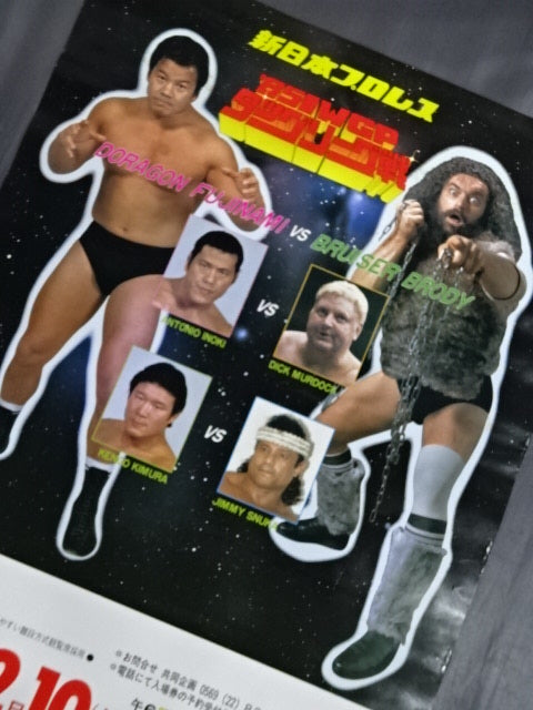 85IWGP Tag League Match ★ Tatsumi Fujinami vs ★ Bruiser Brody