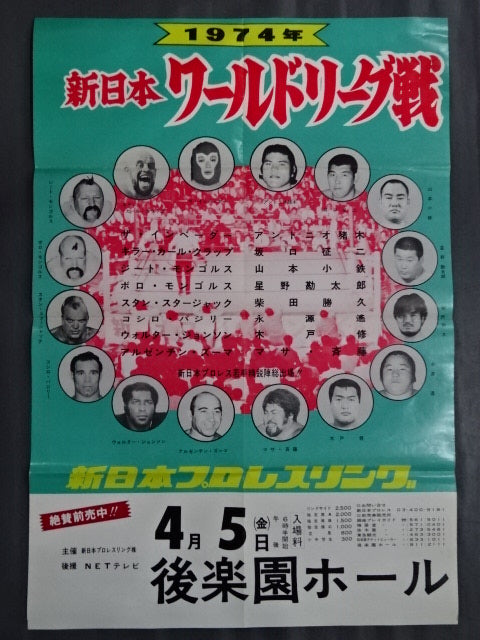 74 World League Match [Opening Match]