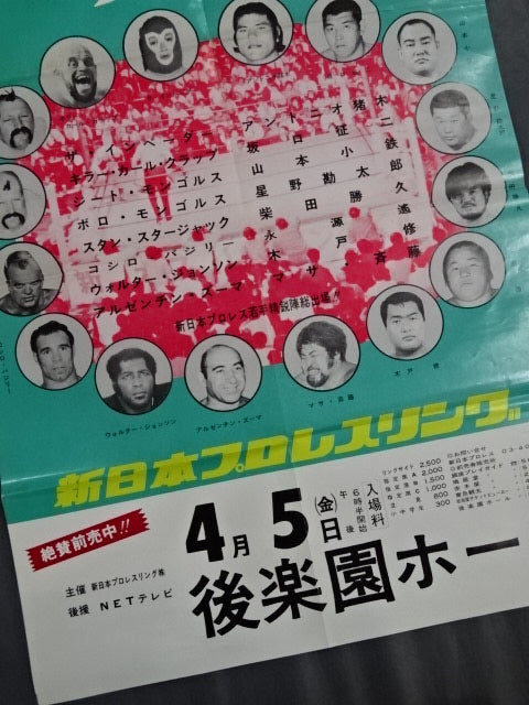 74 World League Match [Opening Match]