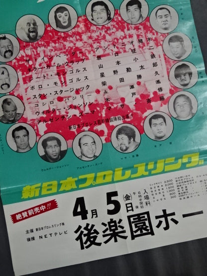 74 World League Match [Opening Match]