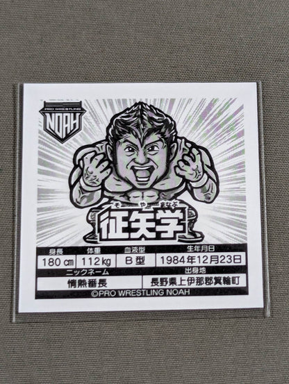Manabu Soya  NOAH Prism Sticker Collection
