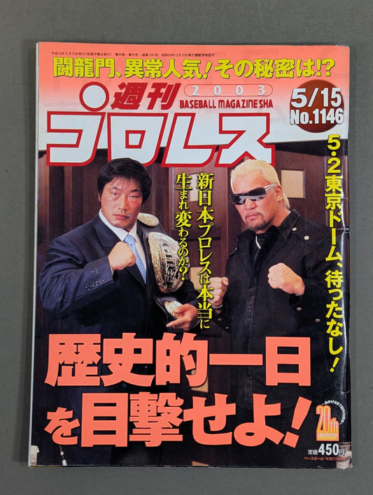 Weekly Pro Wrestling 1146