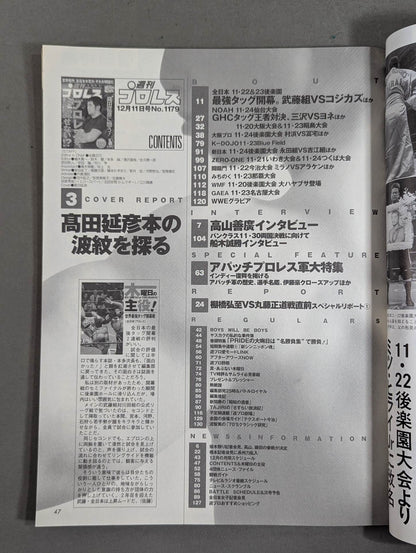 週刊プロレス1179