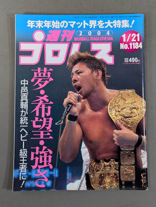 週刊プロレス1184