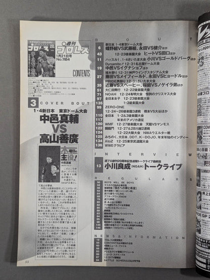 週刊プロレス1184