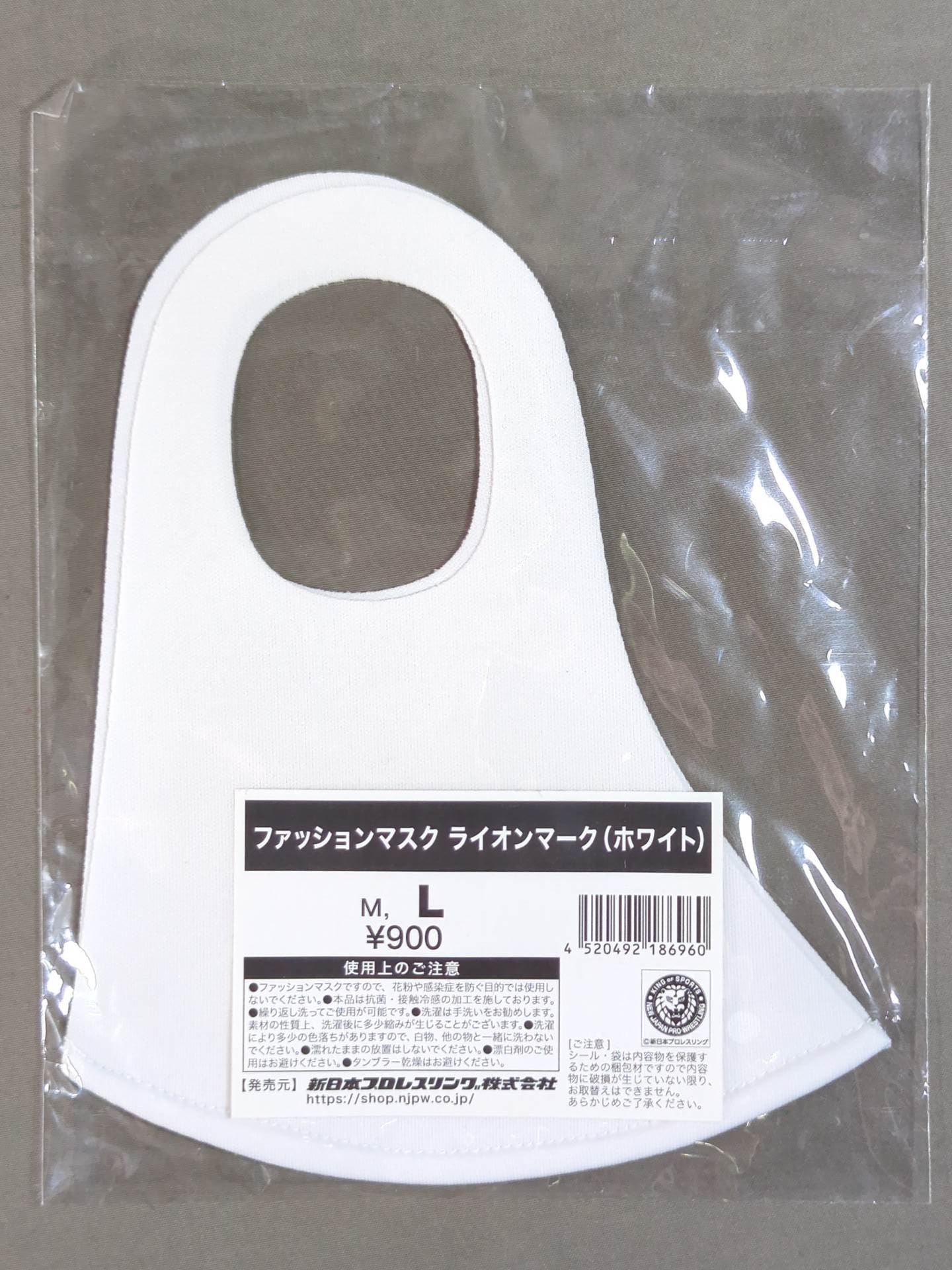 ライオンマーク ファッションマスク(ホワイト)