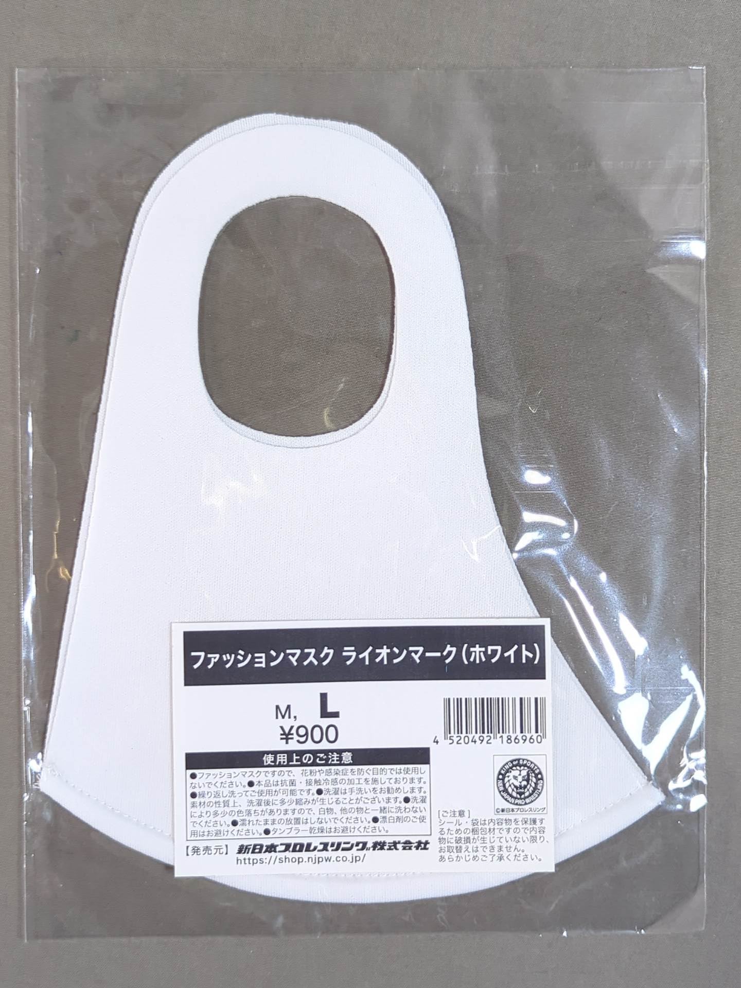 ライオンマーク ファッションマスク(ホワイト)