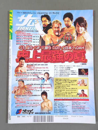 【鈴木鼓太郎 直筆サイン入り】週刊プロレス1484