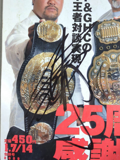 【佐々木健介 直筆サイン入り】週刊プロレス1453