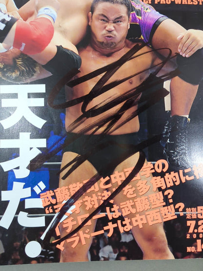 【Manabu Nakanishi  hand signed autograph 】 Weekly Pro Wrestling 1429