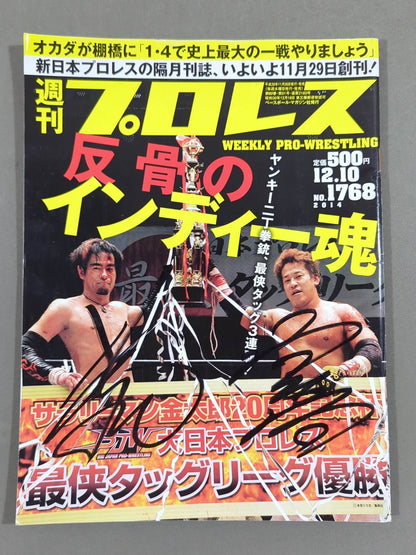 【ヤンキー二丁拳銃 直筆サイン入り】週刊プロレス1768