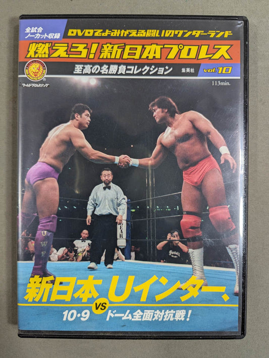 Burn! New Japan Pro Wrestling  vol.10