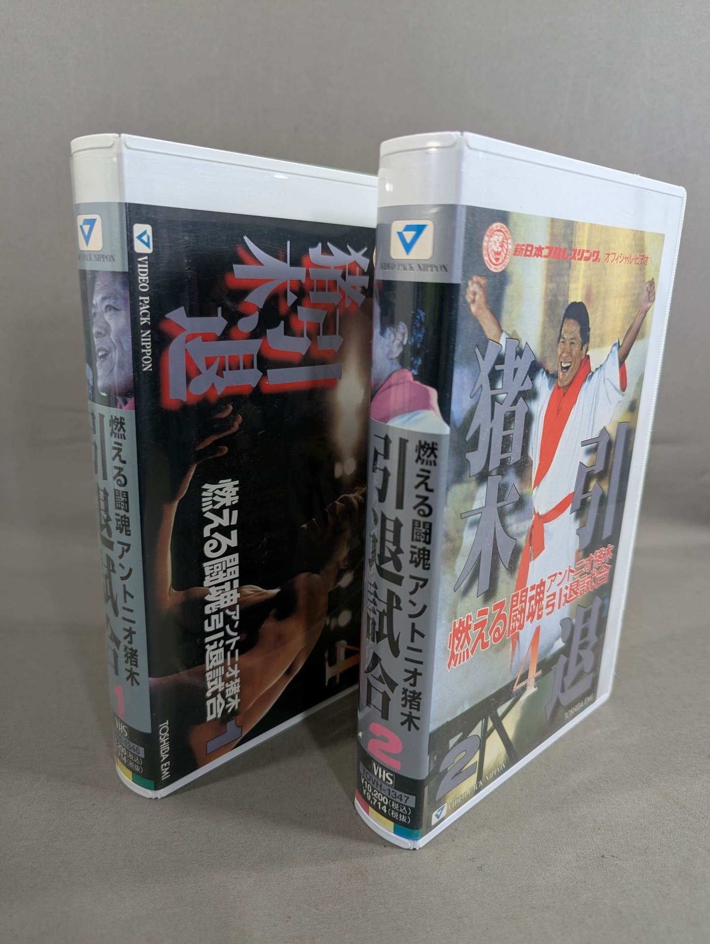 Burning Fighting Spirit Antonio Inoki  Retirement Match ★Set of 2 ★