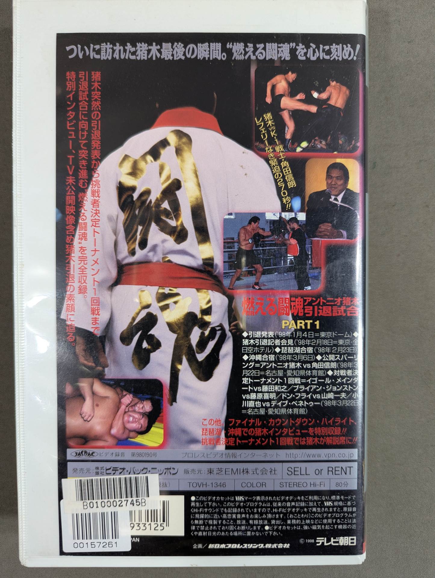 Burning Fighting Spirit Antonio Inoki  Retirement Match ★Set of 2 ★