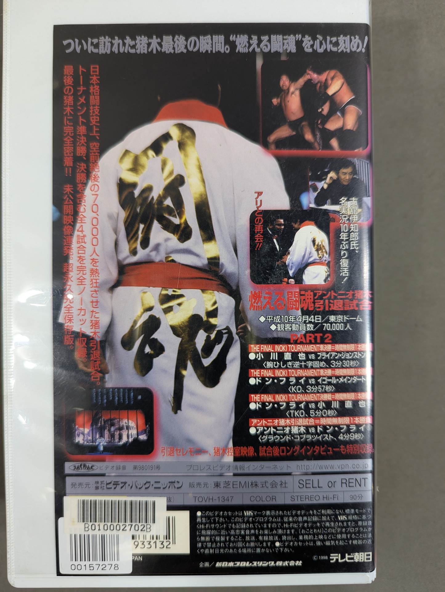 Burning Fighting Spirit Antonio Inoki  Retirement Match ★Set of 2 ★