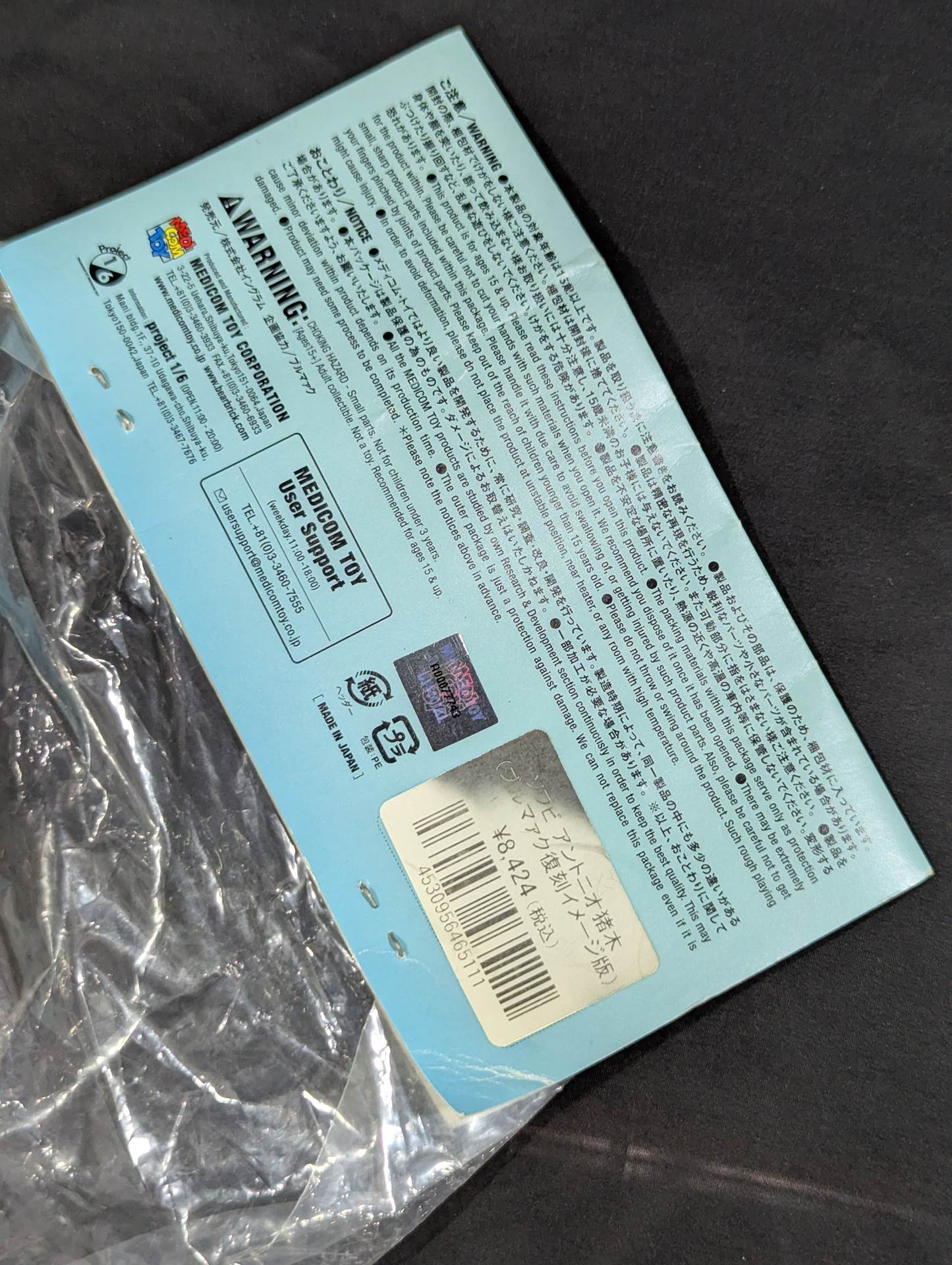 ★ Bulmak reprint and image version ★ Antonio Inoki 