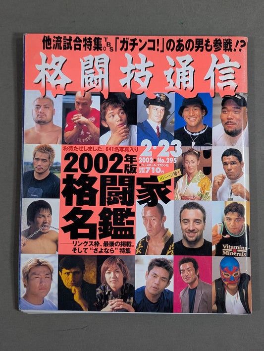 Martial Arts Communication 295