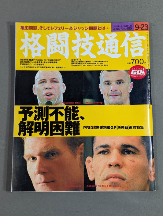 Martial Arts Communication 405