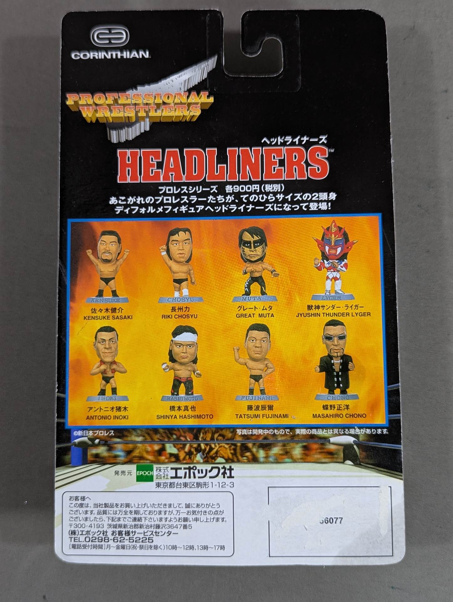 ★HEAD LINERS★ First Generation Tiger Mask (Base: Gray)