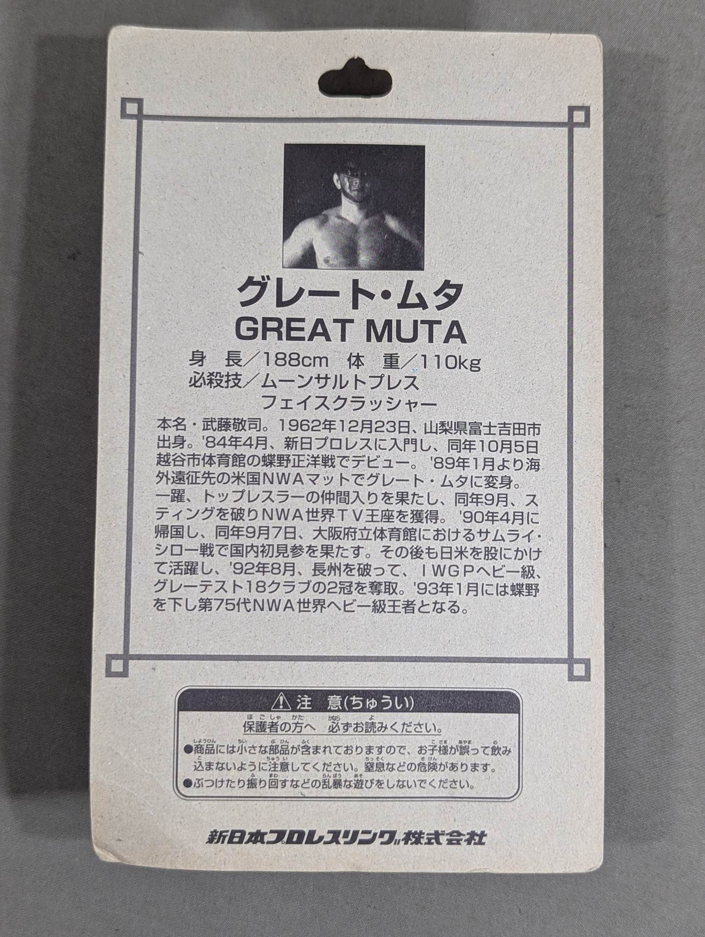 Great  Muta (red paint)