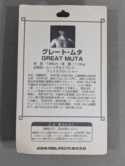 Great  Muta (red paint)