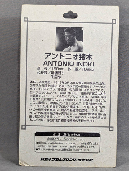 Antonio Inoki  (red towel)