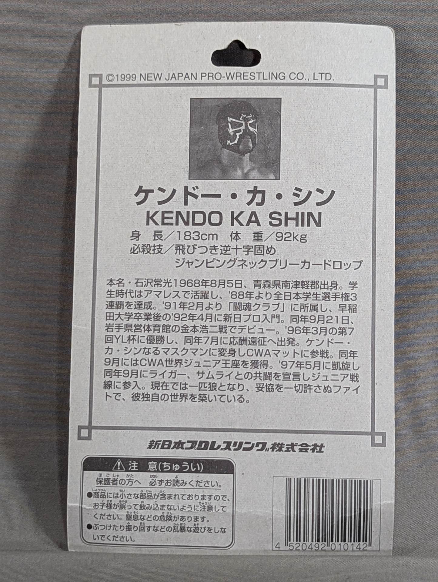 ケンドー・カシン