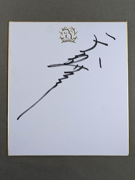 Tenryu Genichiro  (Battle Royale) Shikishi ( Autograph board ) )