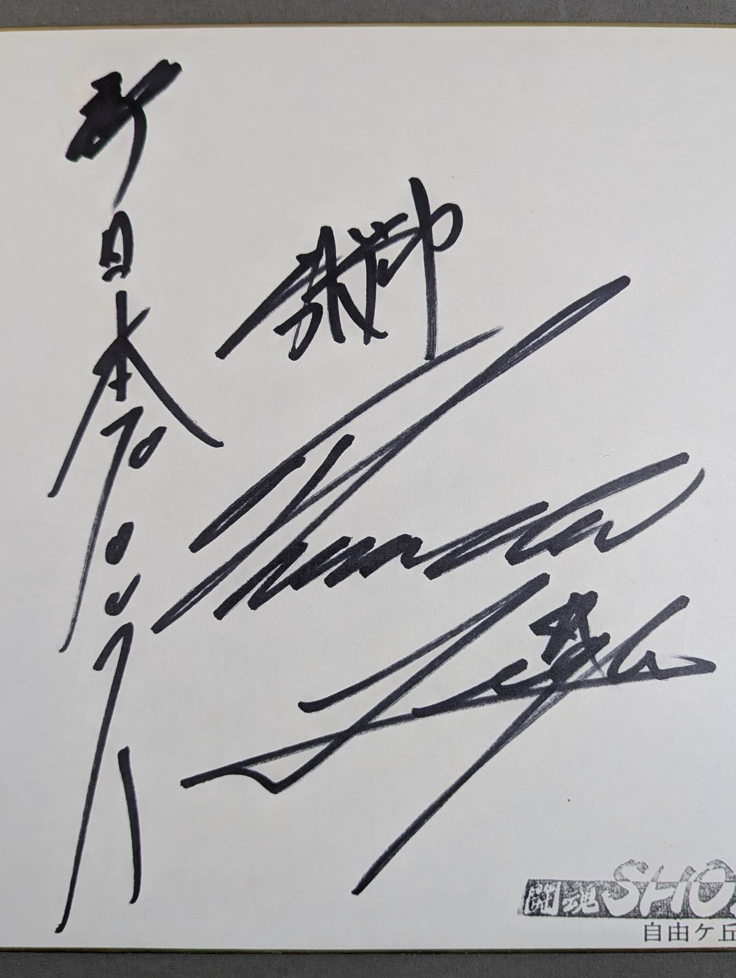 Jushin Thunder Liger 