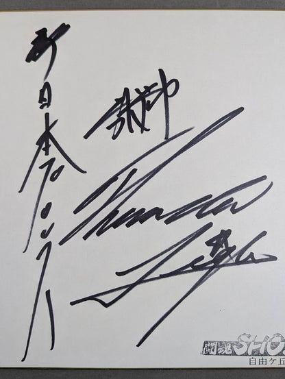 Jushin Thunder Liger 