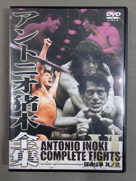 Antonio Inoki  Complete Works VI. [Fighting Spirit Tradition ~Its Second Generation~]