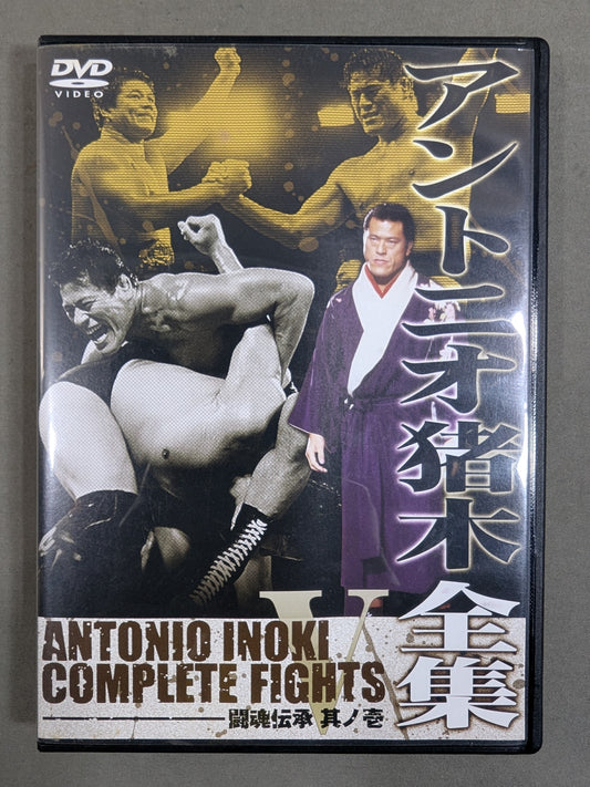 Antonio Inoki  Complete Works V. [Fighting Spirit Tradition ~Its Noichi~]
