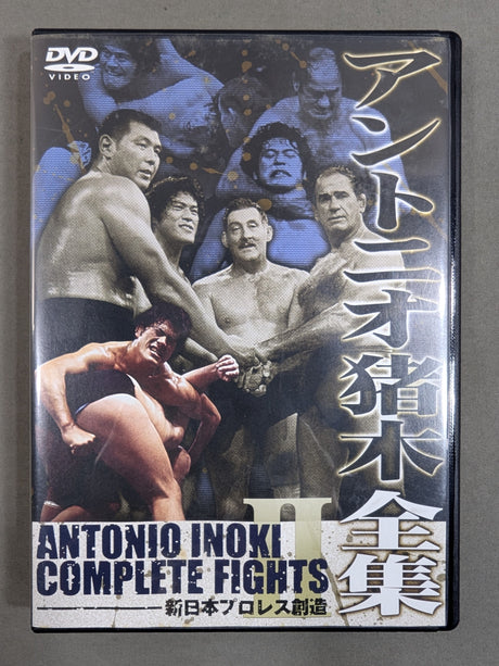 Antonio Inoki  Complete Works II [ New Japan Pro Wrestling  Creation]