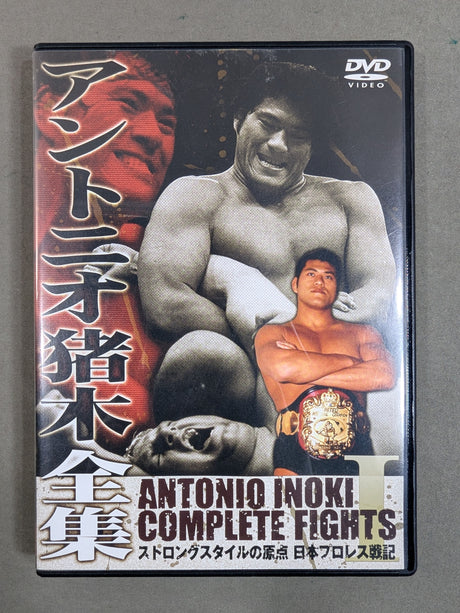 Antonio Inoki  Complete Works I [The Origin of Strong Style Japan Pro Wrestling  period]