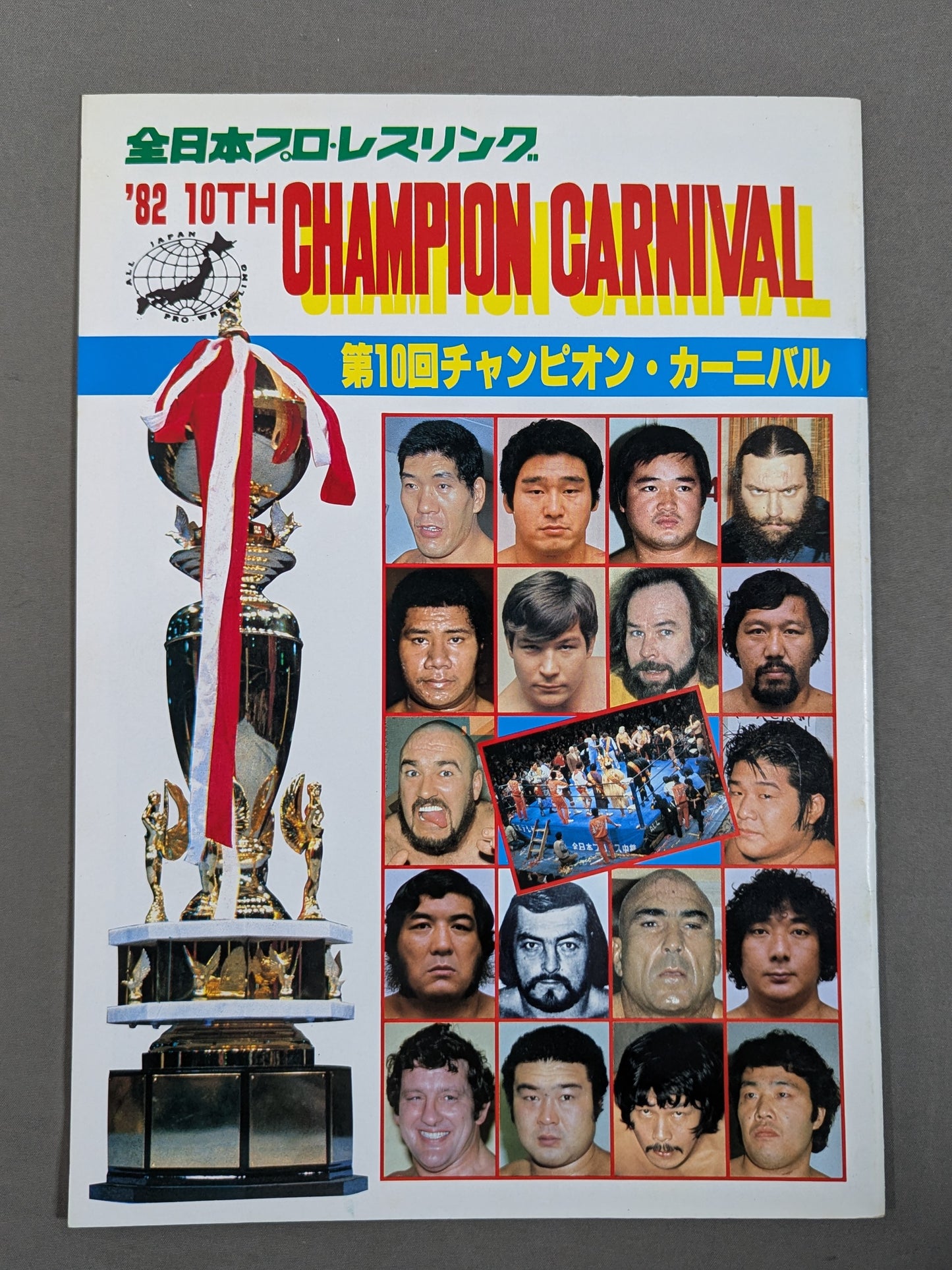 82The 10th Champion Carnival