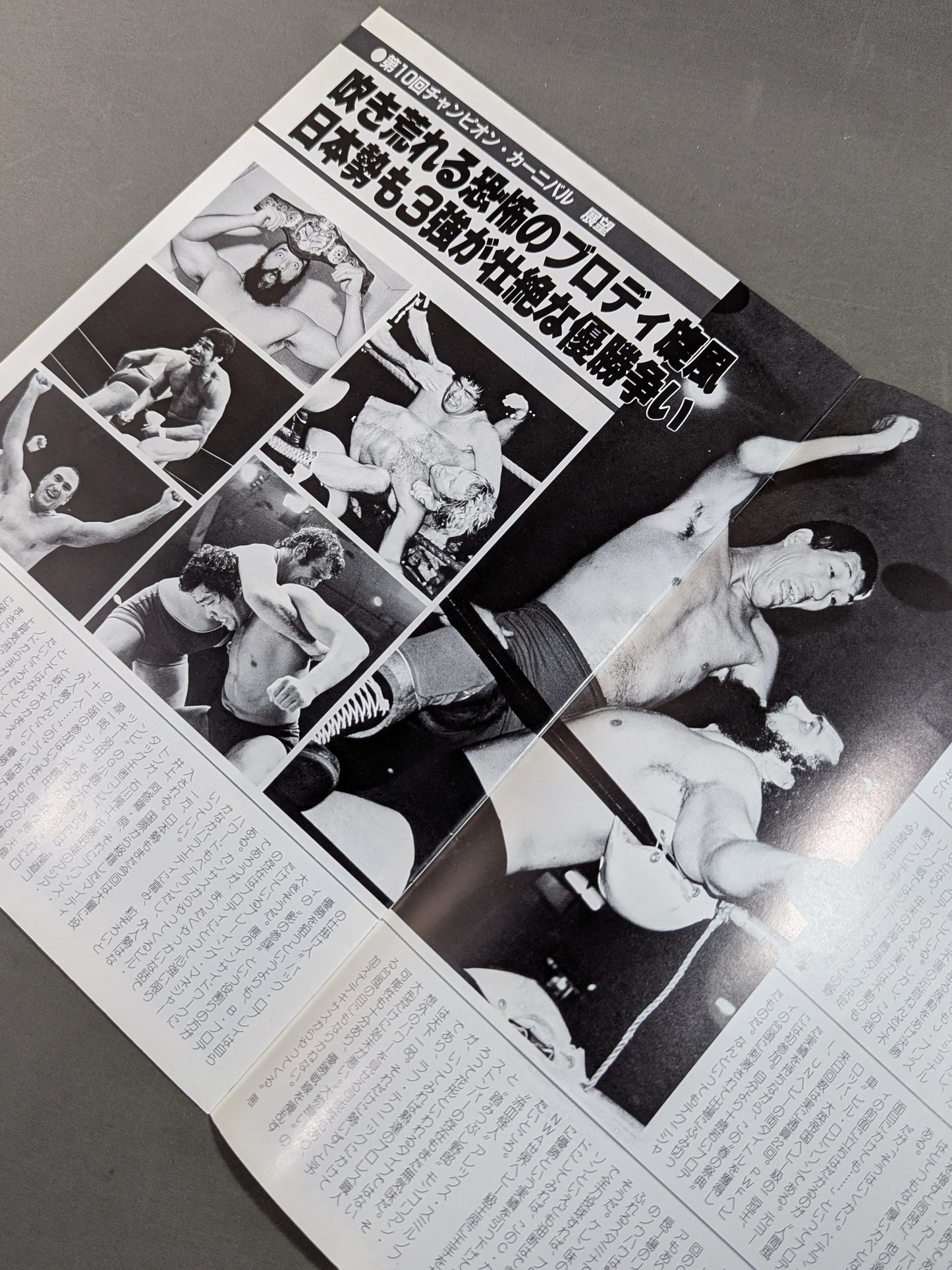 82The 10th Champion Carnival