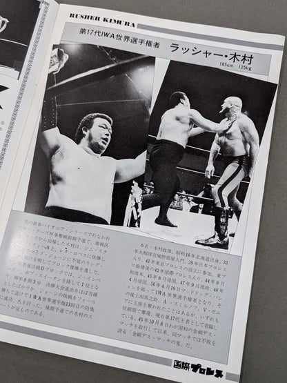 81 Super Fight Series / Lou Thesz Cup Competition League