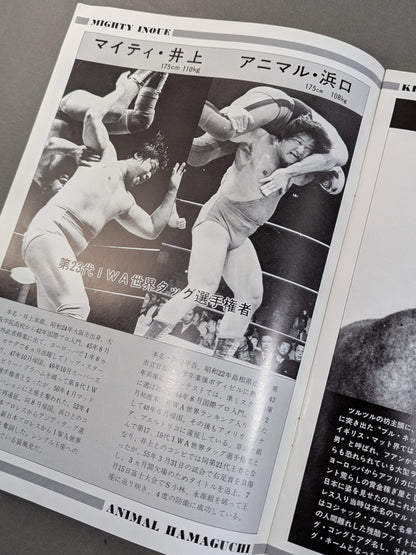 81 Super Fight Series / Lou Thesz Cup Competition League