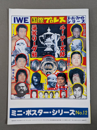 81 Super Fight Series / Lou Thesz Cup Competition League