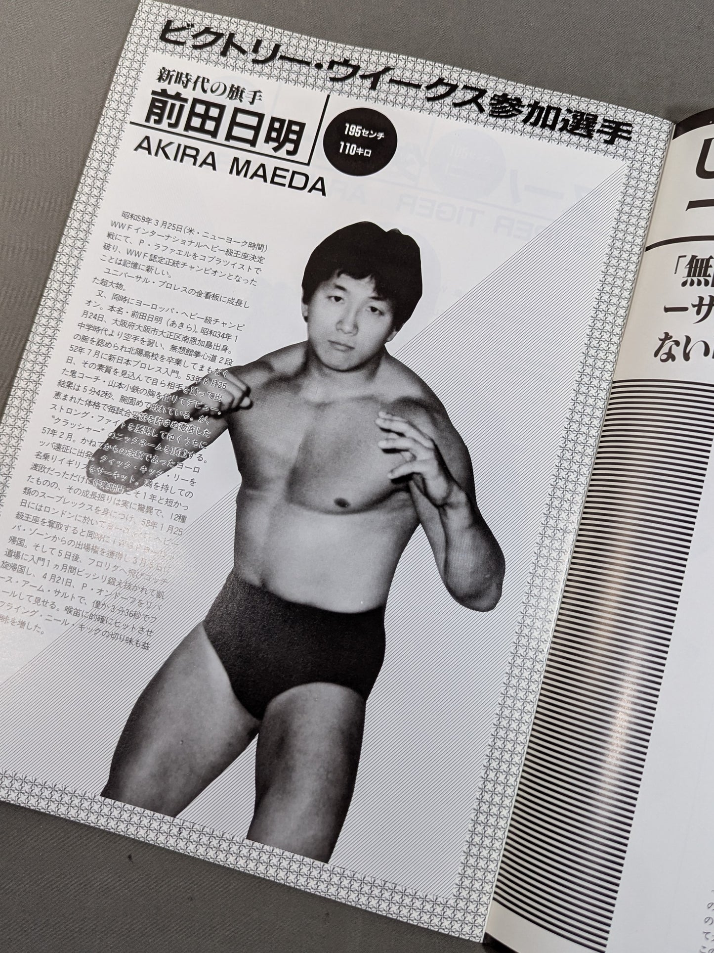 1st UWF/U.W.F. Victory Week