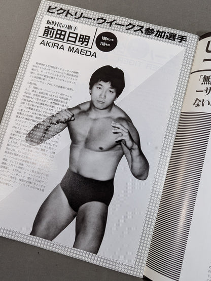 1st UWF/U.W.F. Victory Week